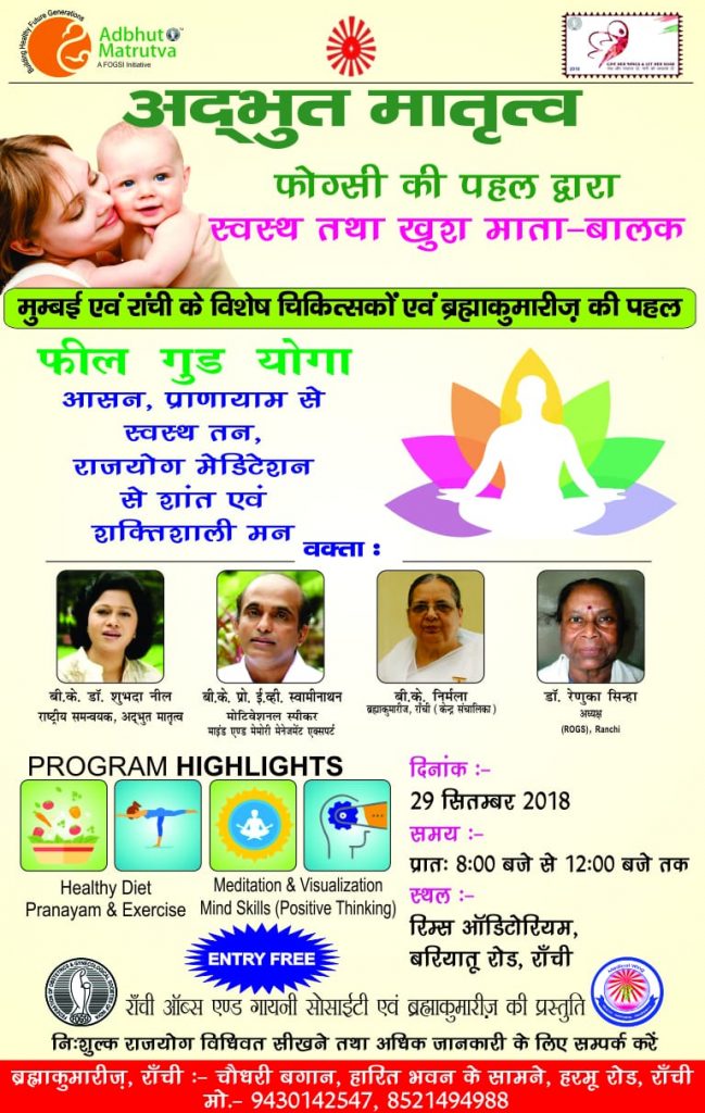 29SEP,RANCHI : SPIRITUAL NOURISIMENT  PROF. E.V. SWAMINATHAN,