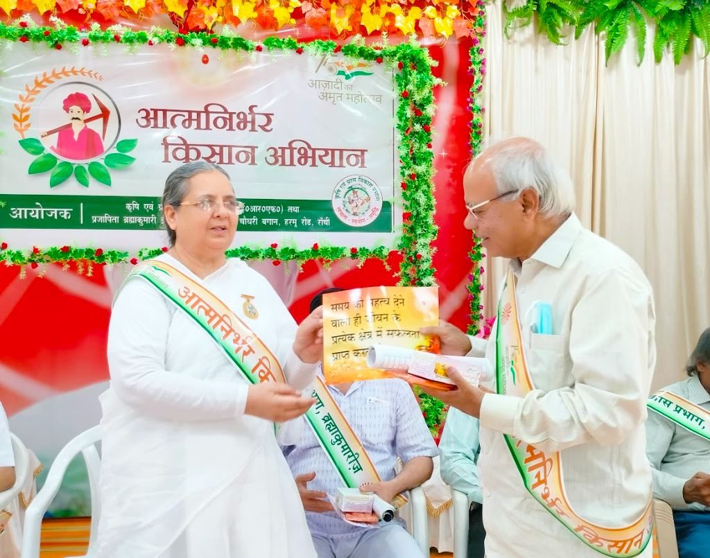 Atmanirbhar Kisan Abhiyaan, Brahmakumaris, Harmu Road Ranchi
