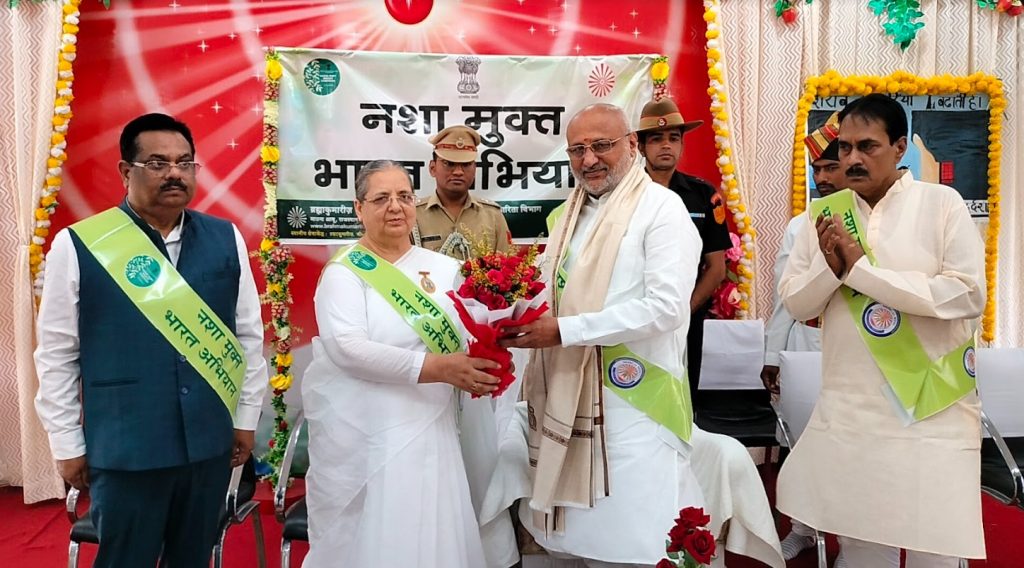 Nasha Mukti Bharat Abhiyaan Brahmakumaris,