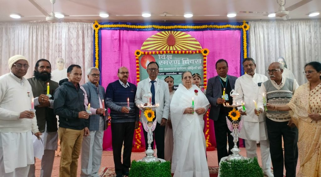 Vishwa Smaran Divas (World Day of Remembrance)