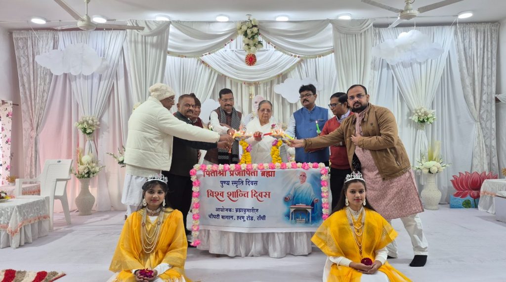 Brahma Baba Smriti Divas (Vishwa Shanti Divas)